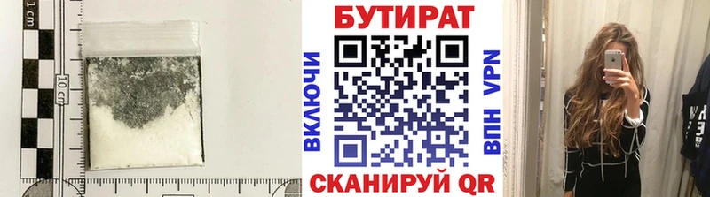 Купить  Железногорск-Илимский  БУТИРАТ 99% 