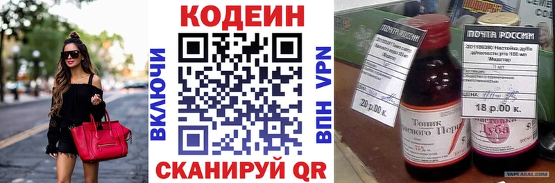 Codein Purple Drank  Купить  Железногорск-Илимский 