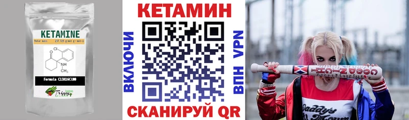 КЕТАМИН VHQ  Купить где  Железногорск-Илимский 